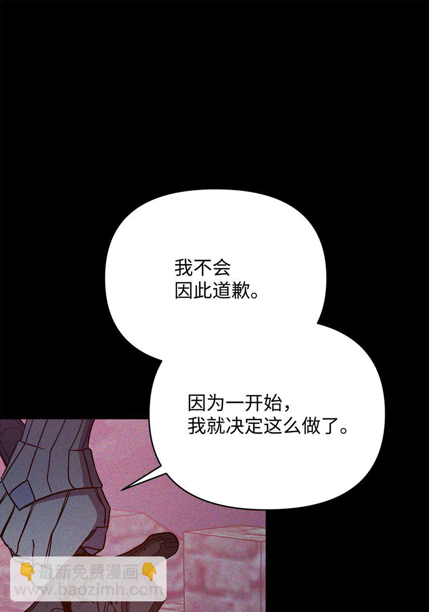 《召唤美男英雄的代价》43 莫迪尔的记忆 第38页