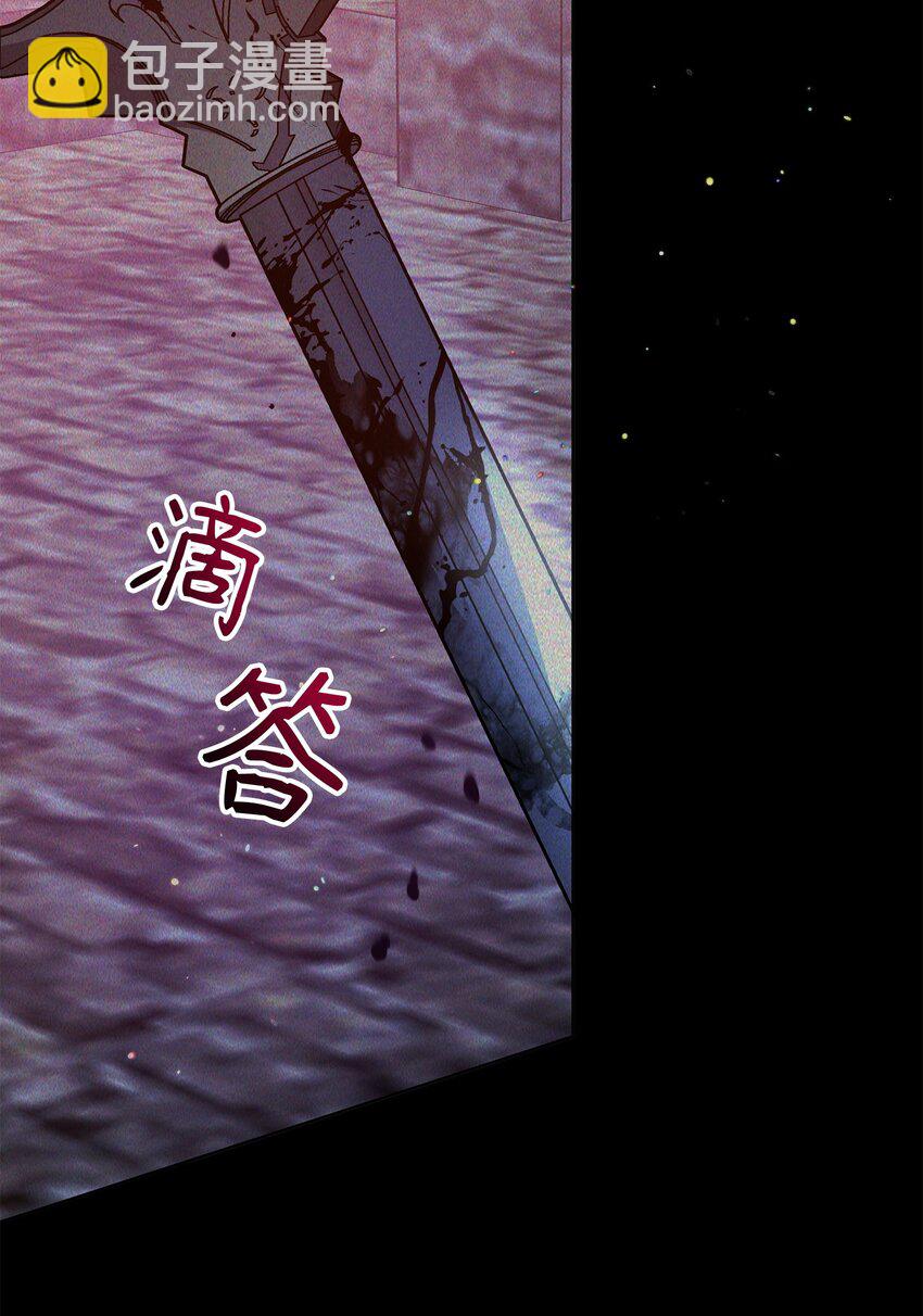 《召唤美男英雄的代价》43 莫迪尔的记忆 第39页