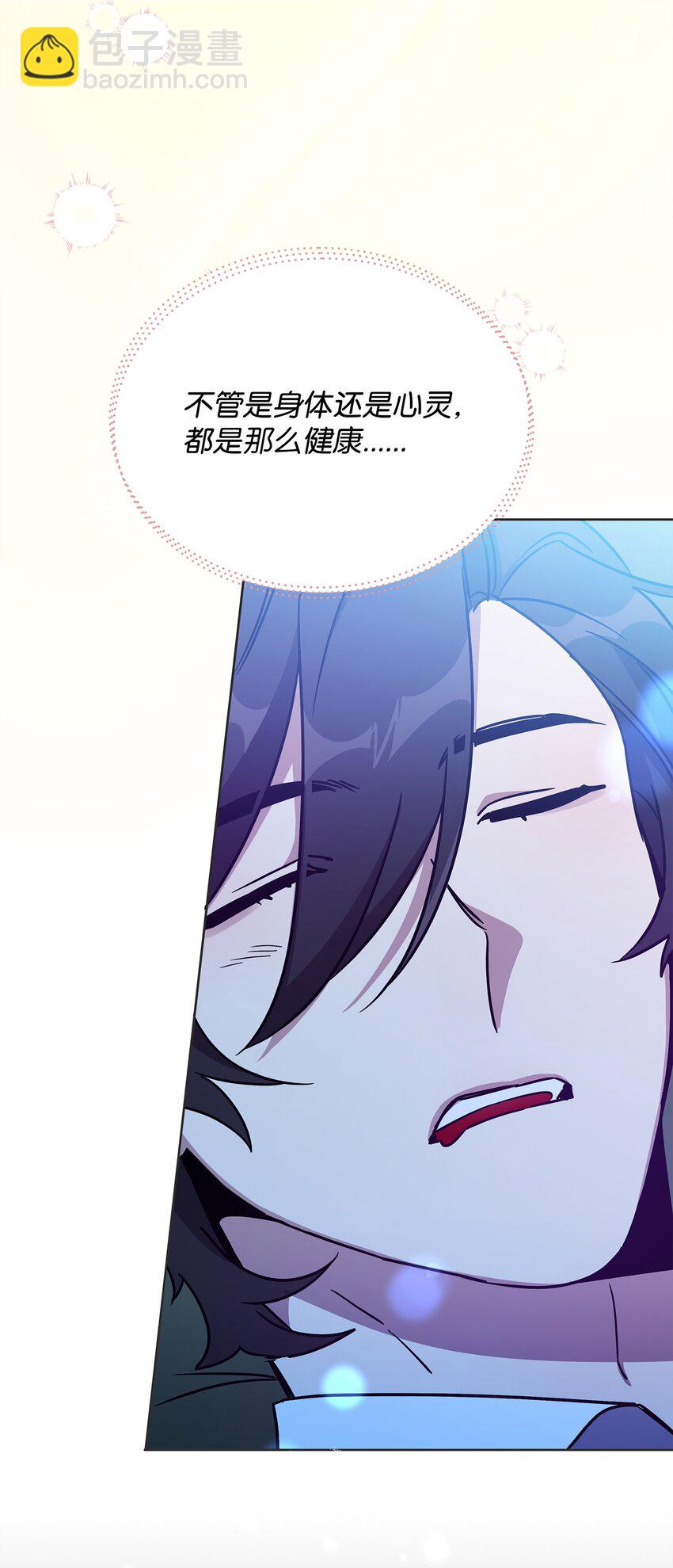 《召唤美男英雄的代价》43 莫迪尔的记忆 第3页