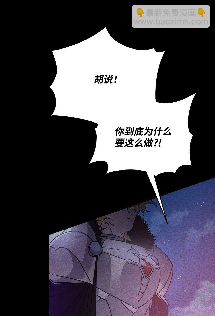 《召唤美男英雄的代价》43 莫迪尔的记忆 第40页