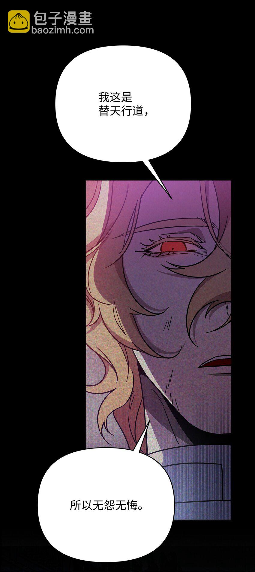 《召唤美男英雄的代价》43 莫迪尔的记忆 第43页