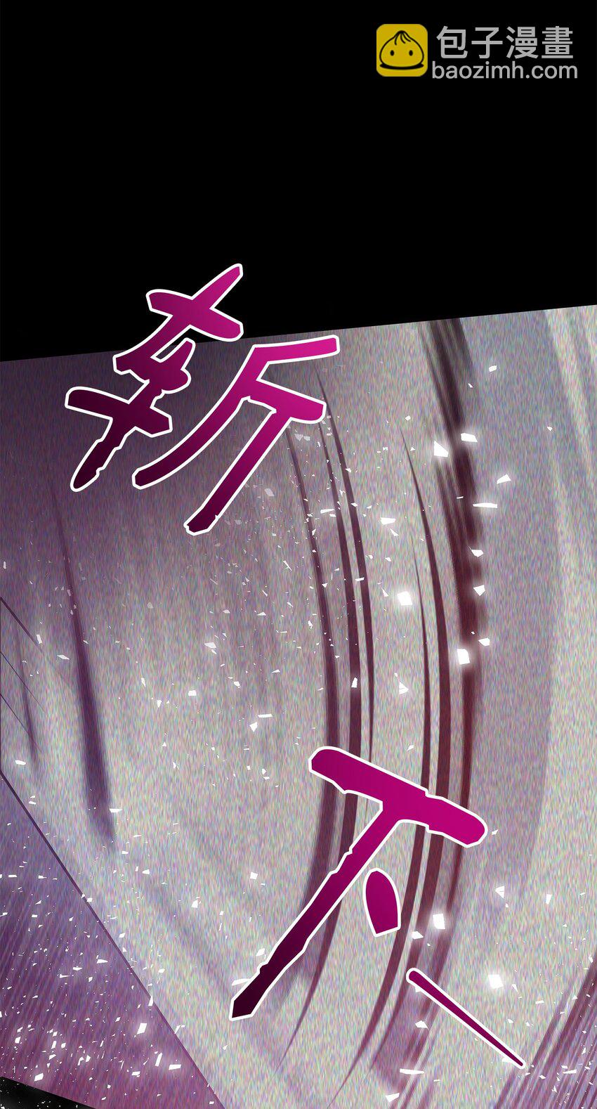 《召唤美男英雄的代价》43 莫迪尔的记忆 第46页