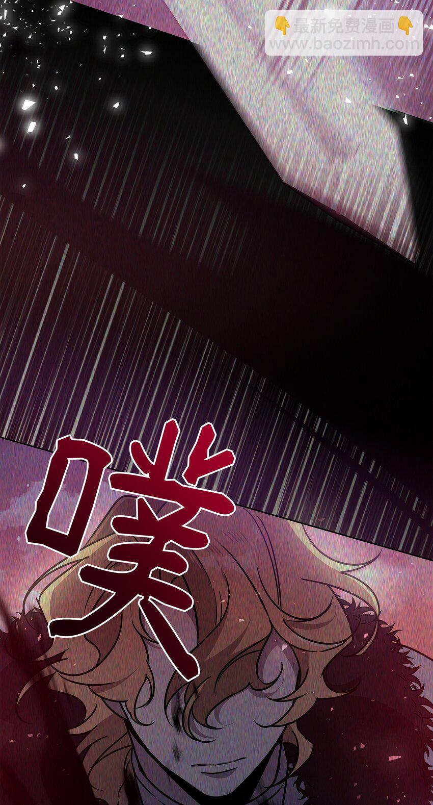 《召唤美男英雄的代价》43 莫迪尔的记忆 第47页