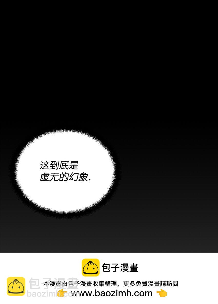 《召唤美男英雄的代价》43 莫迪尔的记忆 第50页