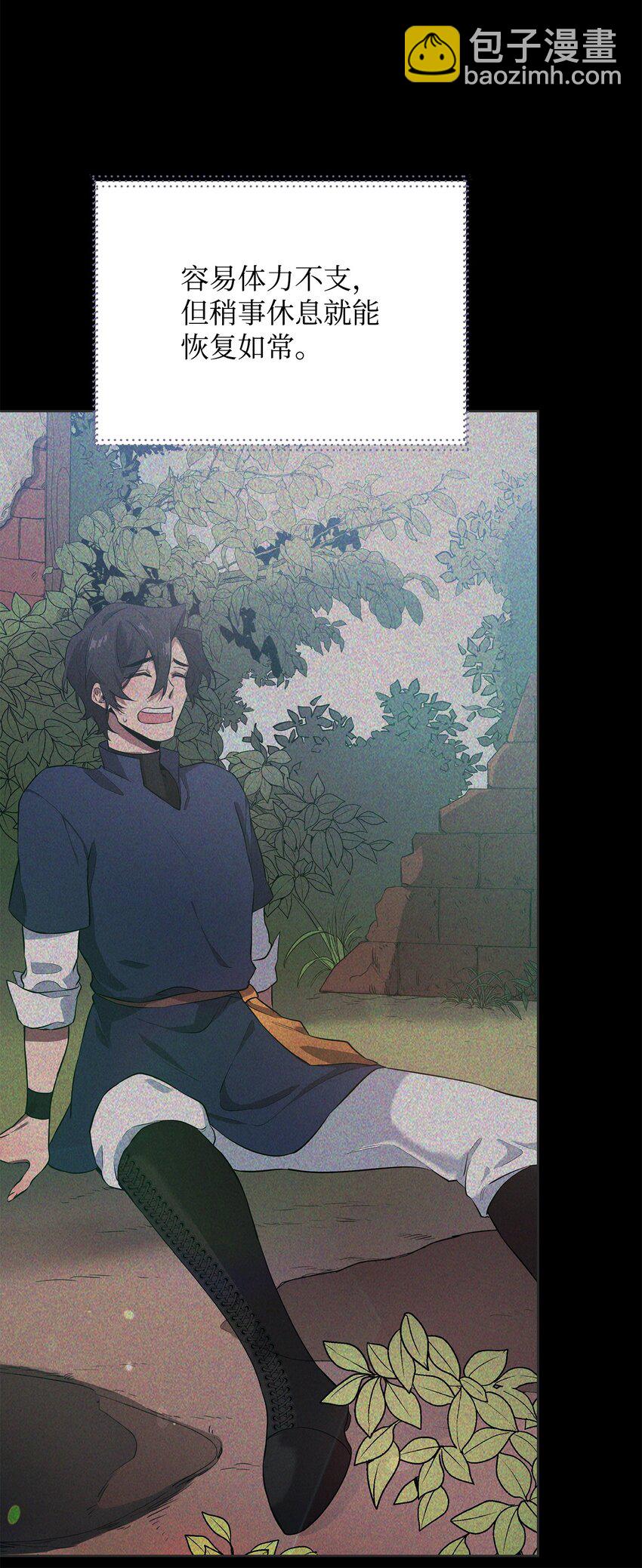 《召唤美男英雄的代价》43 莫迪尔的记忆 第6页