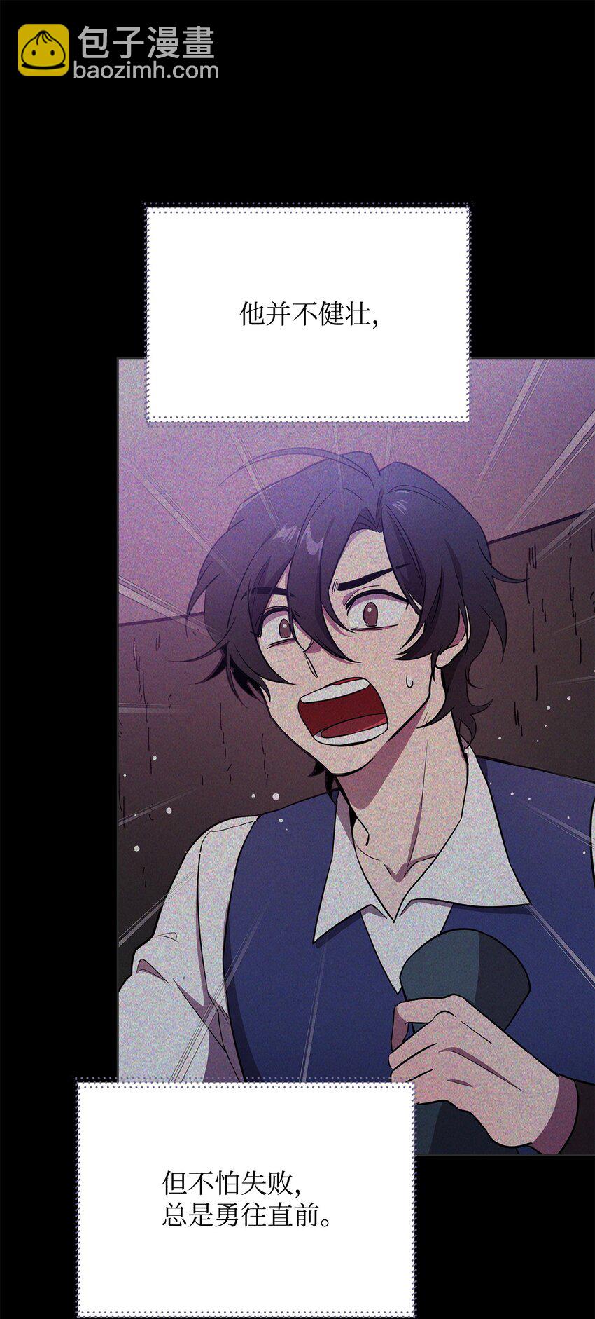 《召唤美男英雄的代价》43 莫迪尔的记忆 第7页
