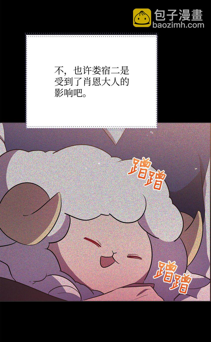 《召唤美男英雄的代价》43 莫迪尔的记忆 第9页
