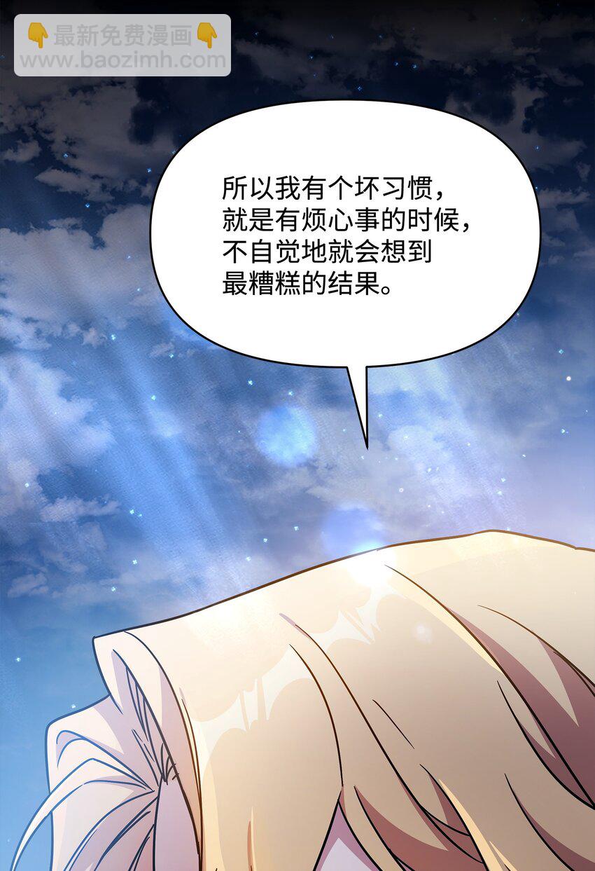 《召唤美男英雄的代价》48 萧条的小镇 第10页