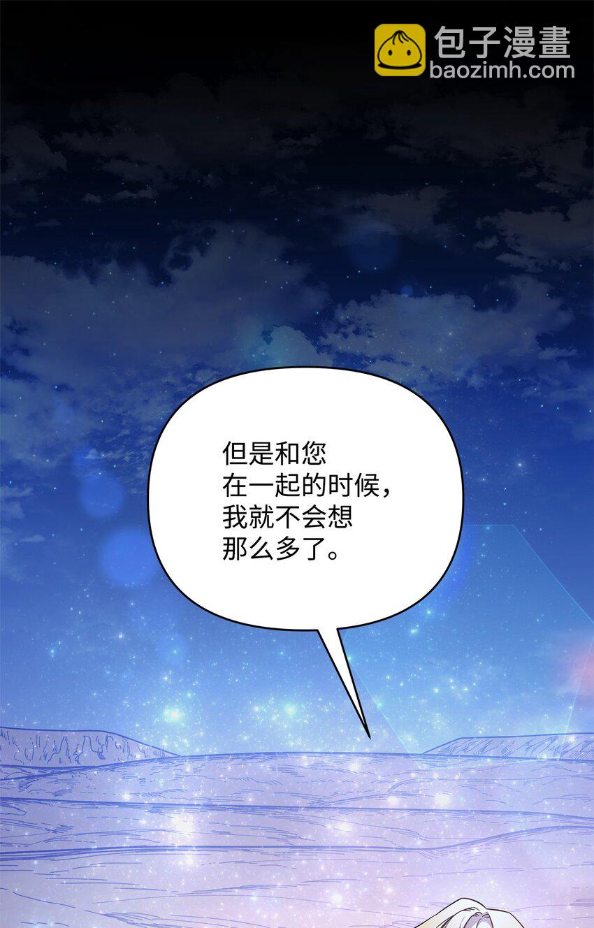 《召唤美男英雄的代价》48 萧条的小镇 第12页