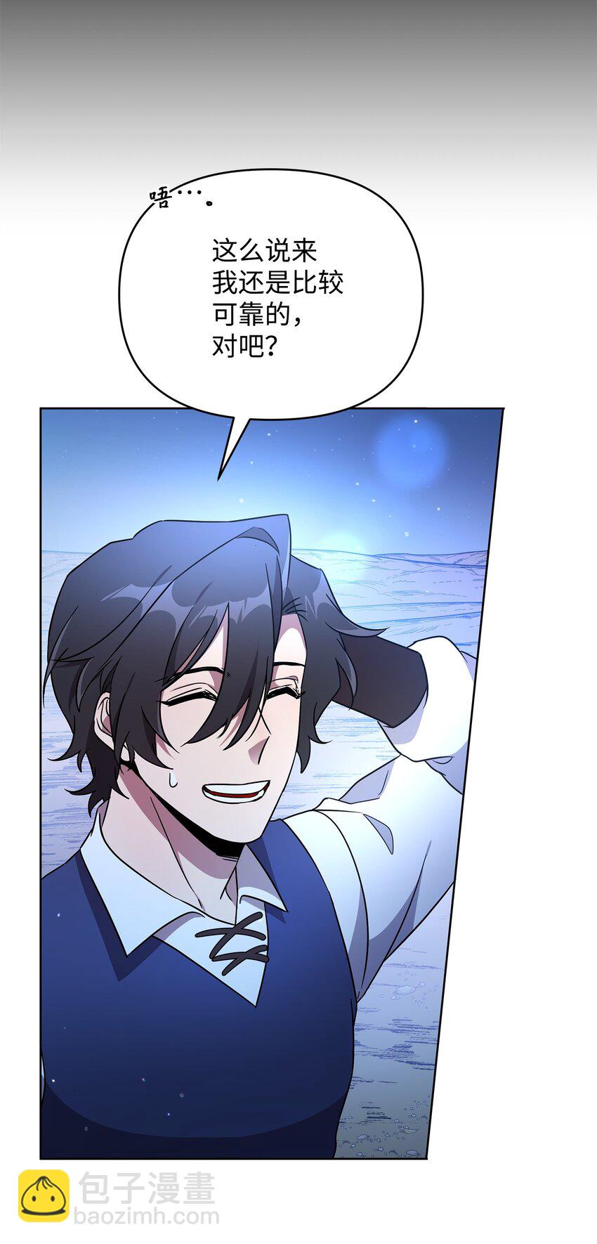 《召唤美男英雄的代价》48 萧条的小镇 第14页