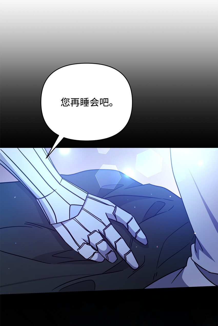 《召唤美男英雄的代价》48 萧条的小镇 第16页