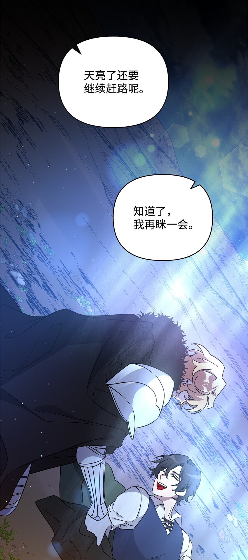 《召唤美男英雄的代价》48 萧条的小镇 第17页