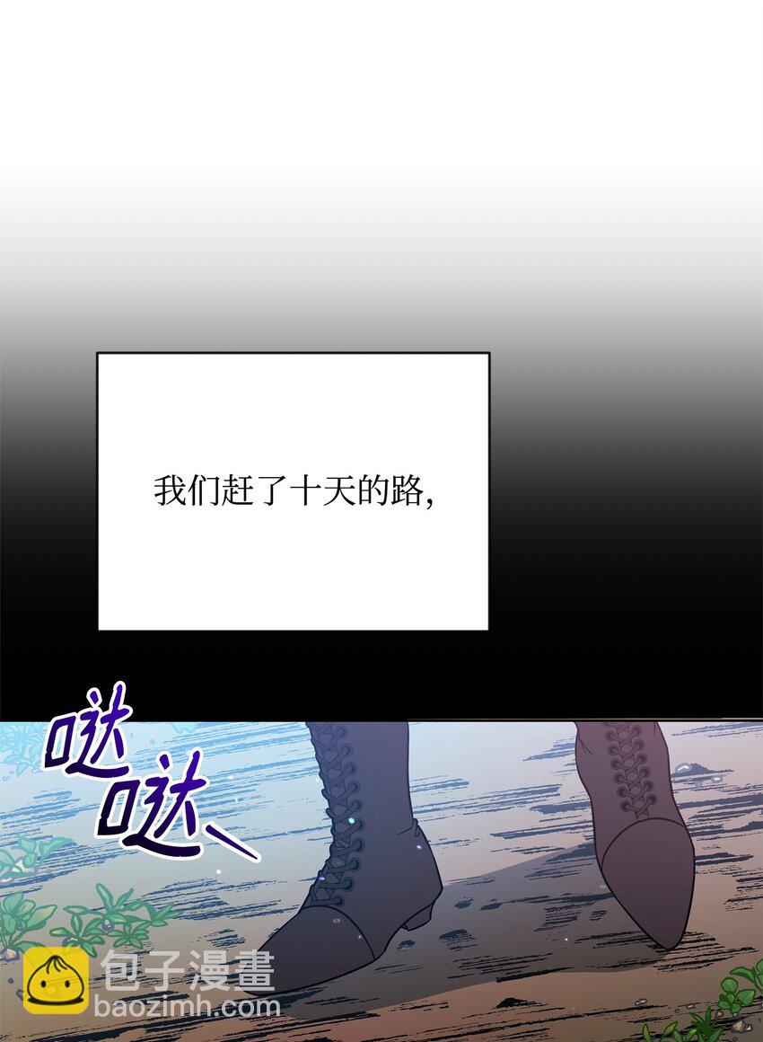 《召唤美男英雄的代价》48 萧条的小镇 第20页