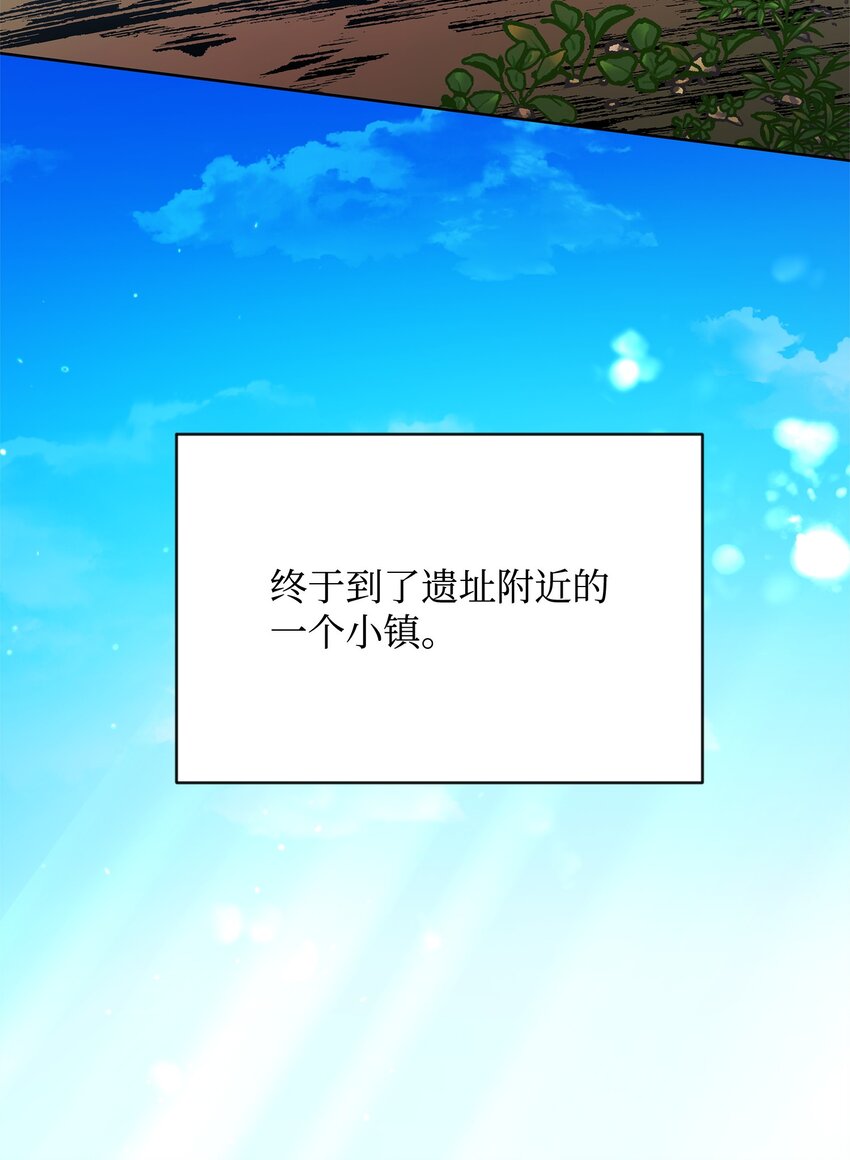 《召唤美男英雄的代价》48 萧条的小镇 第21页