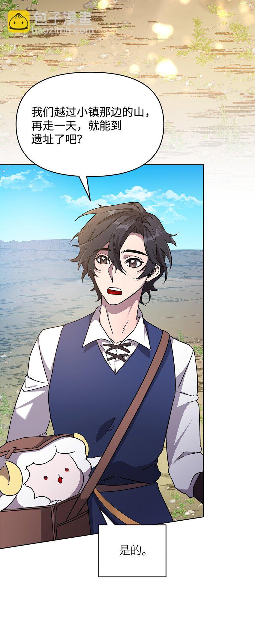 《召唤美男英雄的代价》48 萧条的小镇 第23页