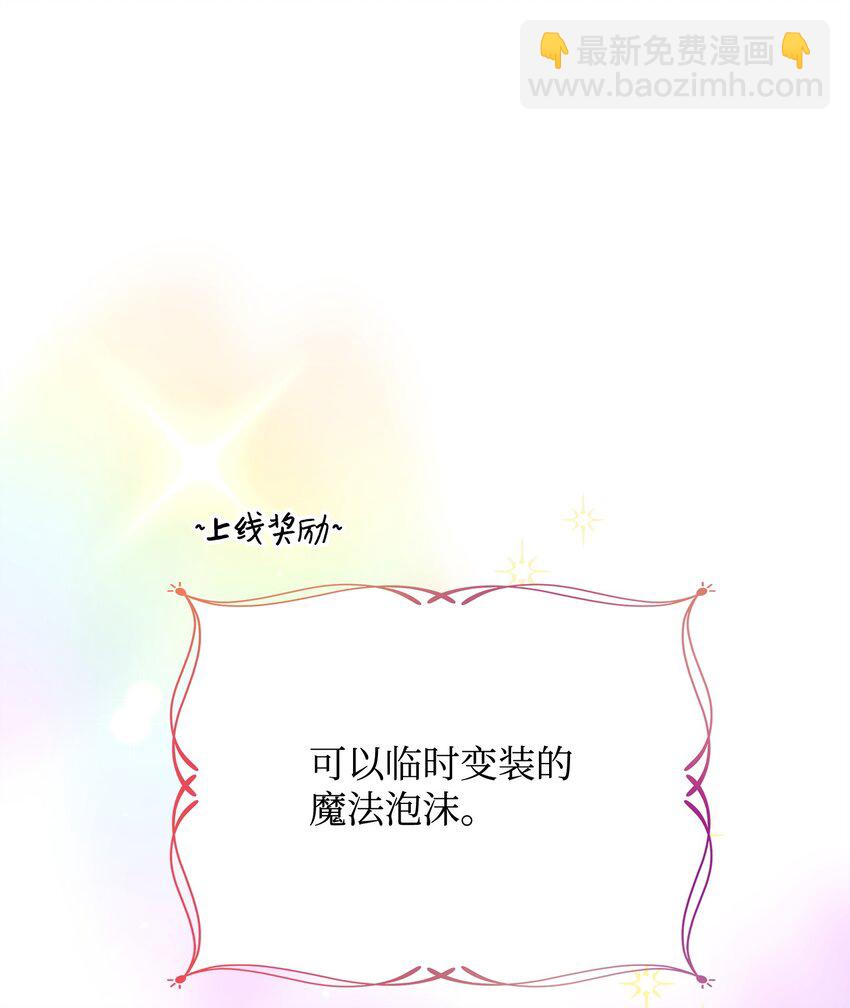 《召唤美男英雄的代价》48 萧条的小镇 第25页