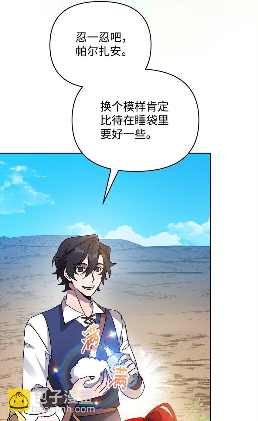 《召唤美男英雄的代价》48 萧条的小镇 第28页