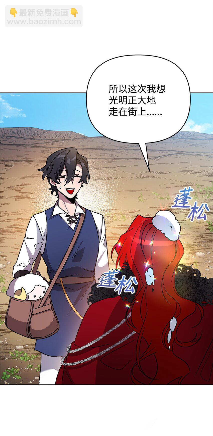 《召唤美男英雄的代价》48 萧条的小镇 第31页