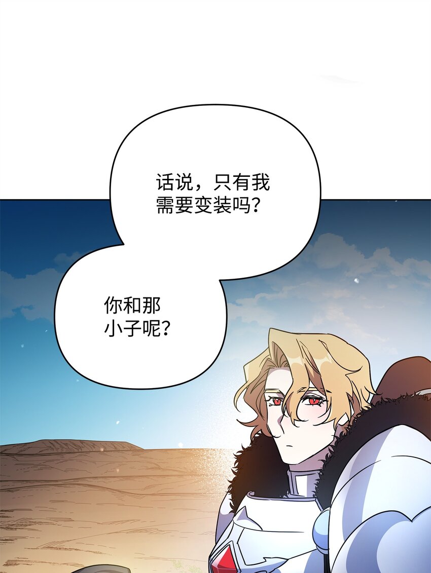 《召唤美男英雄的代价》48 萧条的小镇 第32页