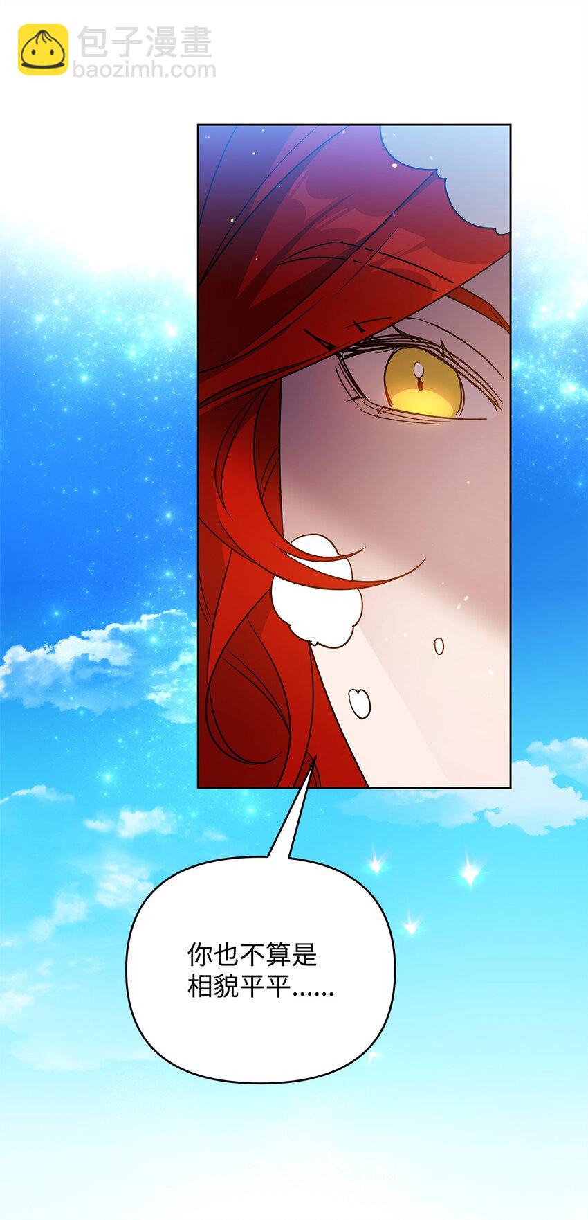 《召唤美男英雄的代价》48 萧条的小镇 第36页