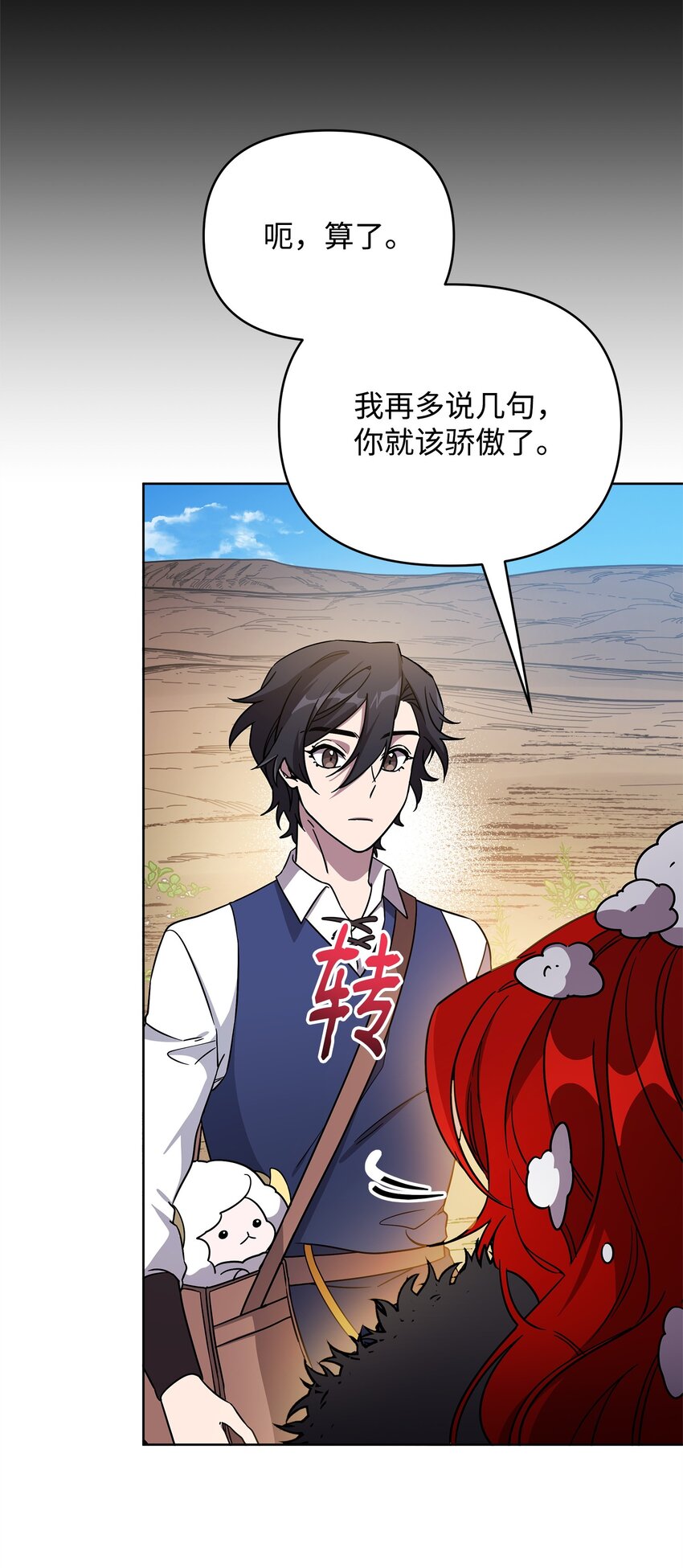 《召唤美男英雄的代价》48 萧条的小镇 第38页