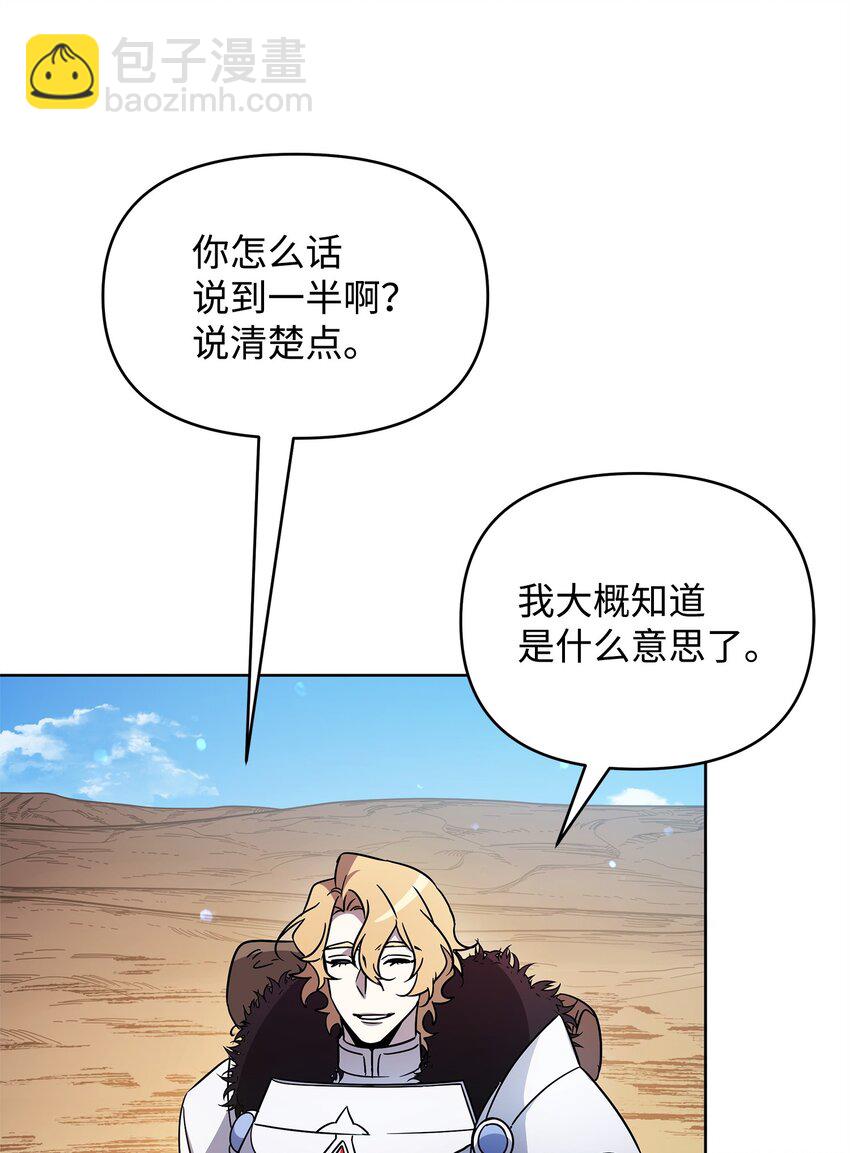 《召唤美男英雄的代价》48 萧条的小镇 第39页