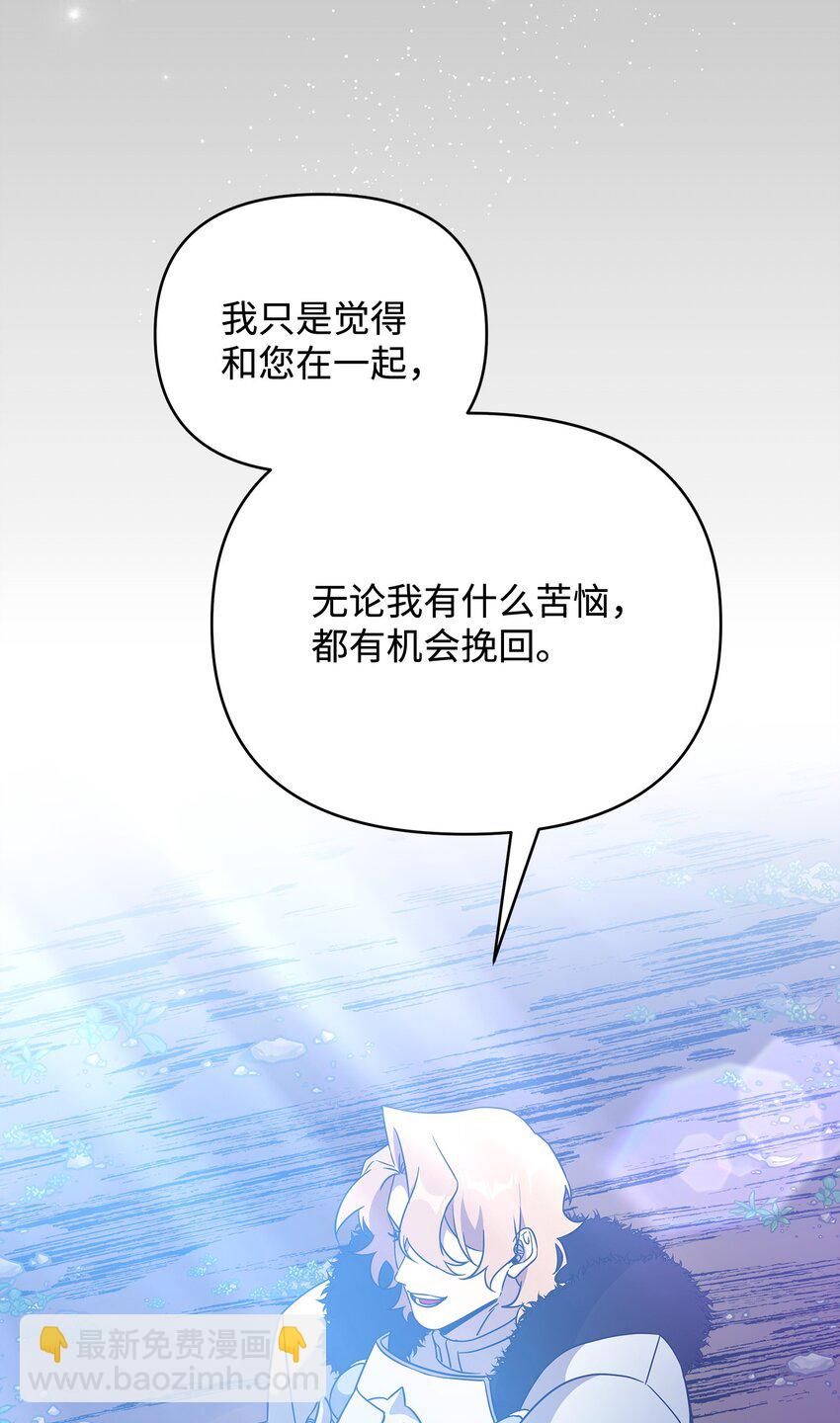 《召唤美男英雄的代价》48 萧条的小镇 第3页