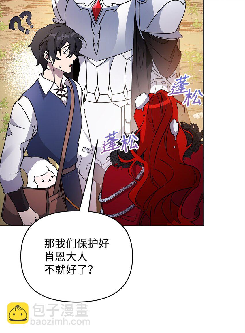 《召唤美男英雄的代价》48 萧条的小镇 第40页
