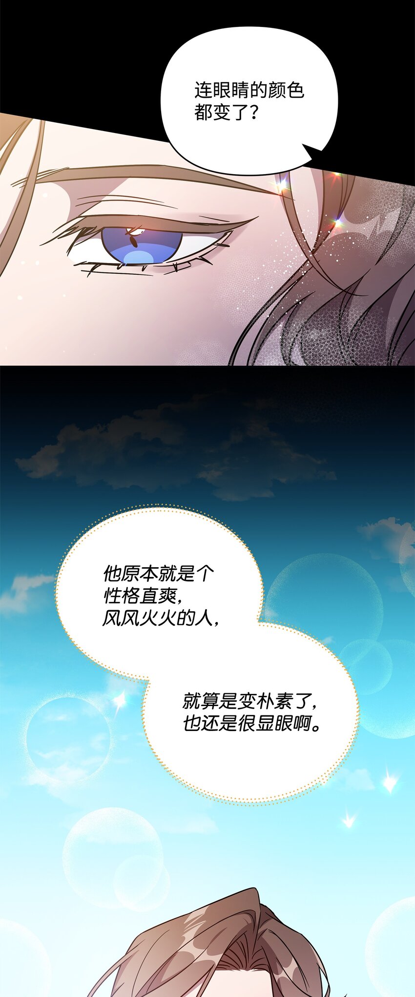 《召唤美男英雄的代价》48 萧条的小镇 第42页