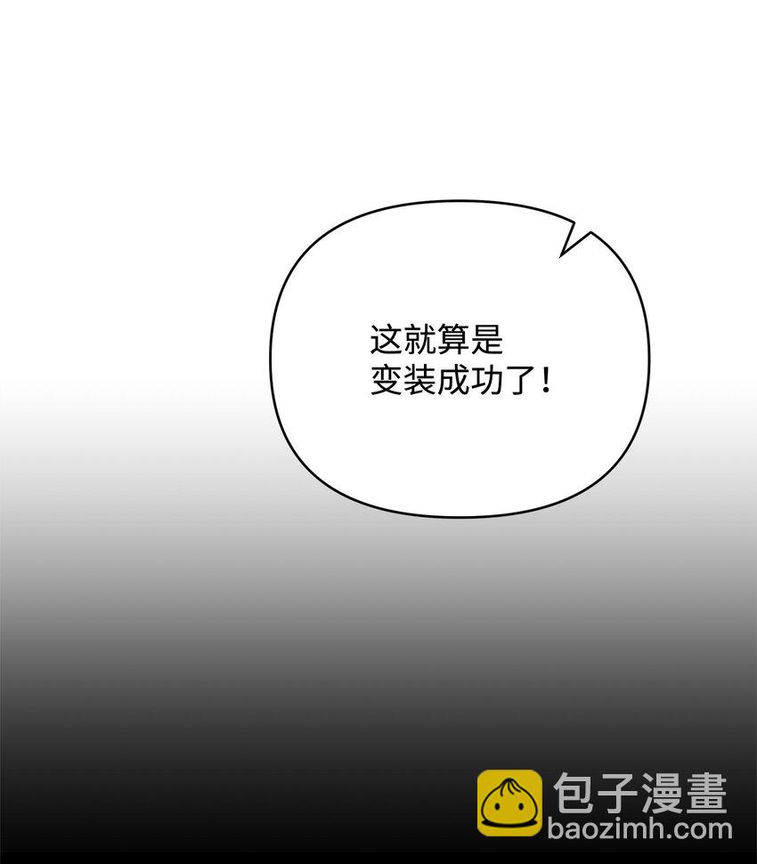 《召唤美男英雄的代价》48 萧条的小镇 第44页