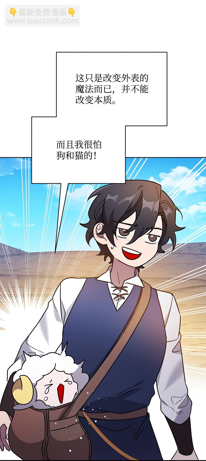 《召唤美男英雄的代价》48 萧条的小镇 第48页