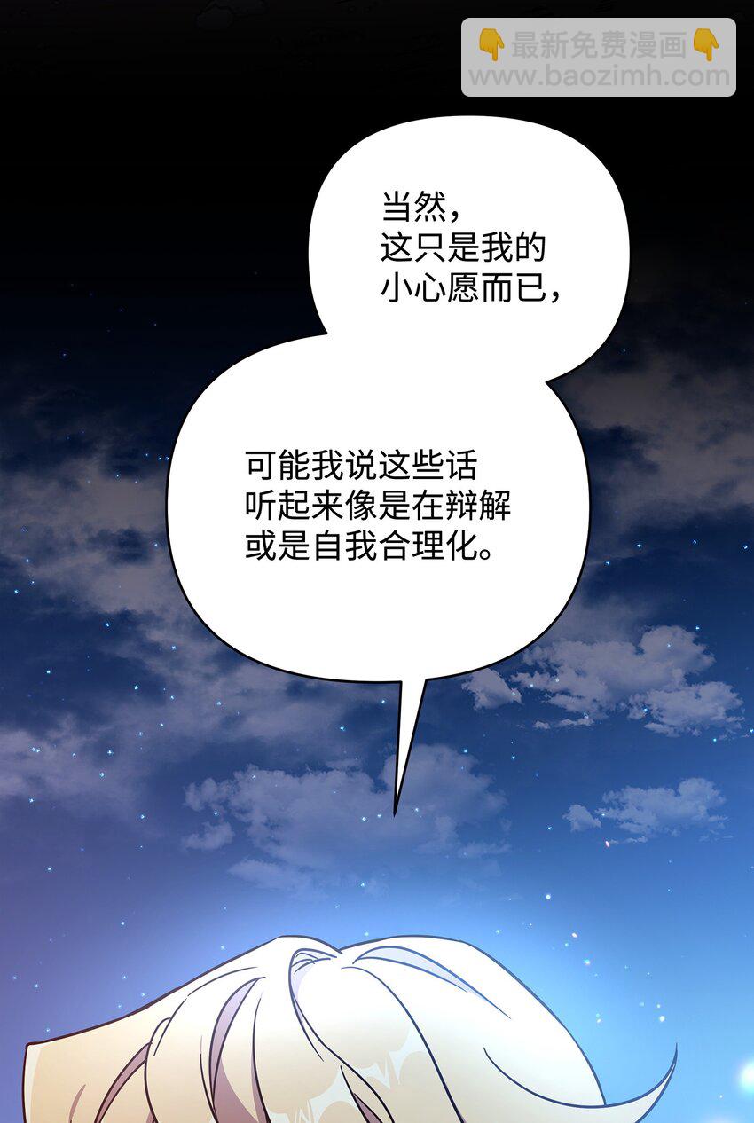 《召唤美男英雄的代价》48 萧条的小镇 第5页
