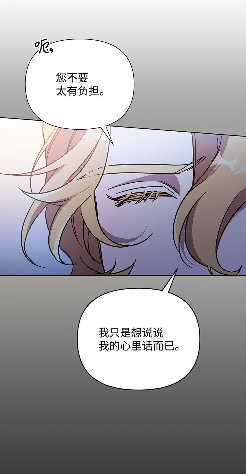 《召唤美男英雄的代价》48 萧条的小镇 第8页