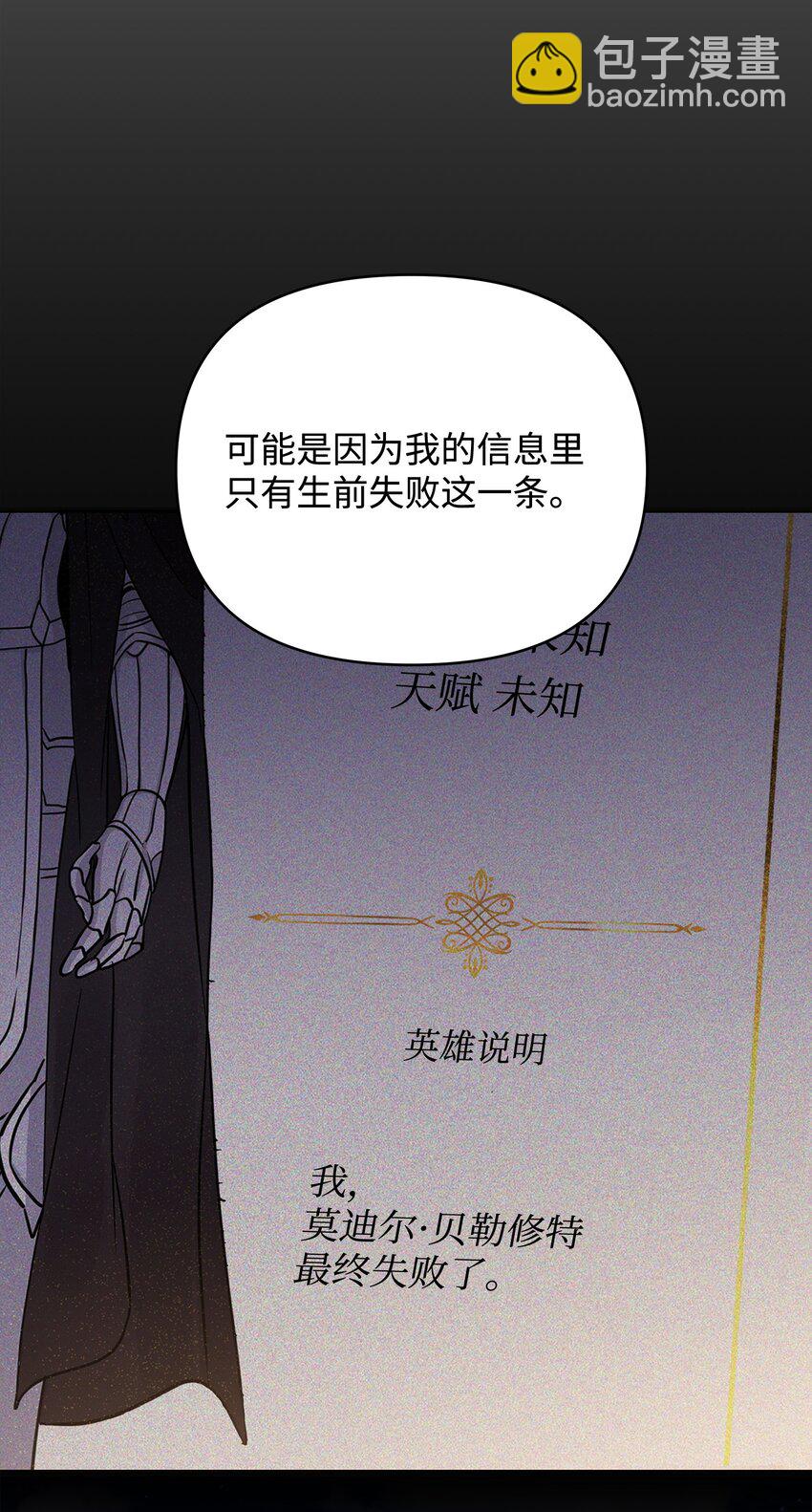 《召唤美男英雄的代价》48 萧条的小镇 第9页