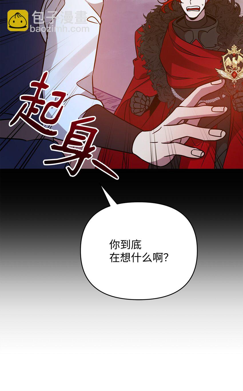 《召唤美男英雄的代价》45 世界的终结 第12页
