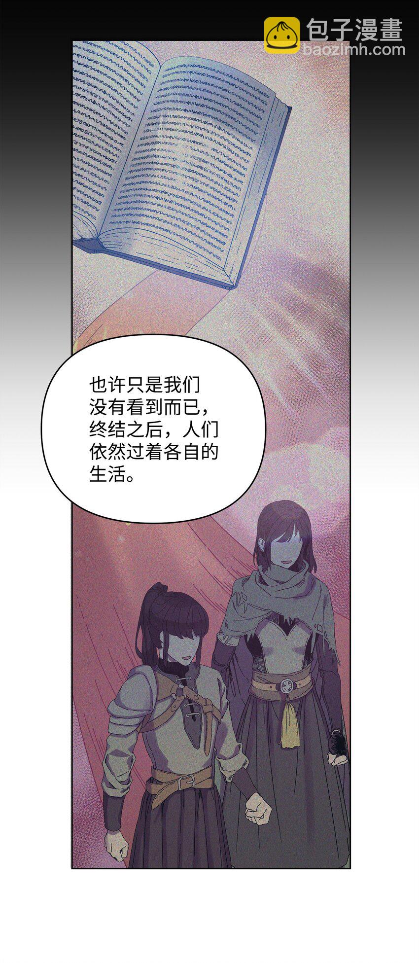 《召唤美男英雄的代价》45 世界的终结 第17页