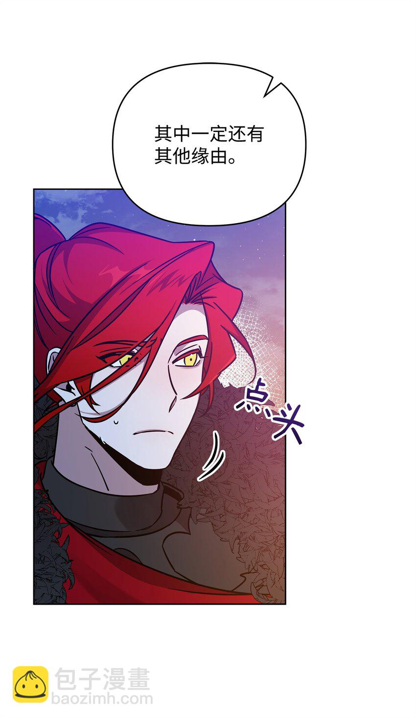 《召唤美男英雄的代价》45 世界的终结 第19页