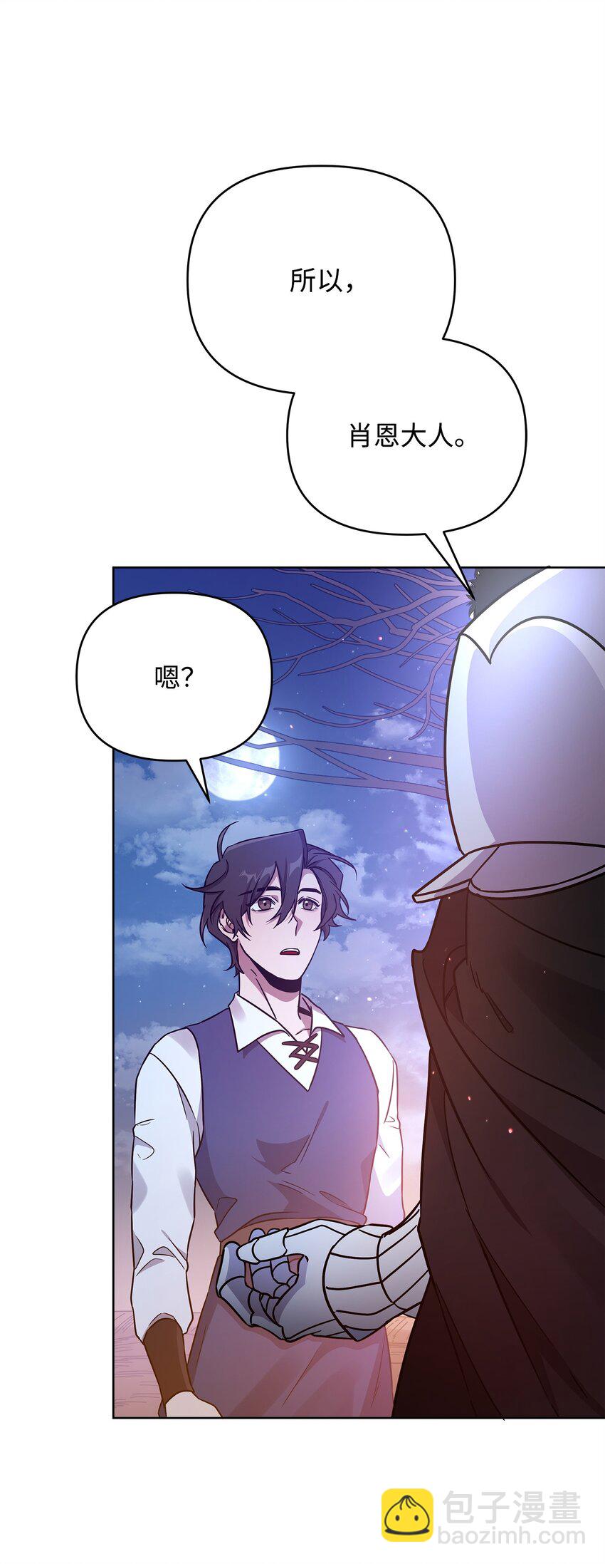 《召唤美男英雄的代价》45 世界的终结 第20页