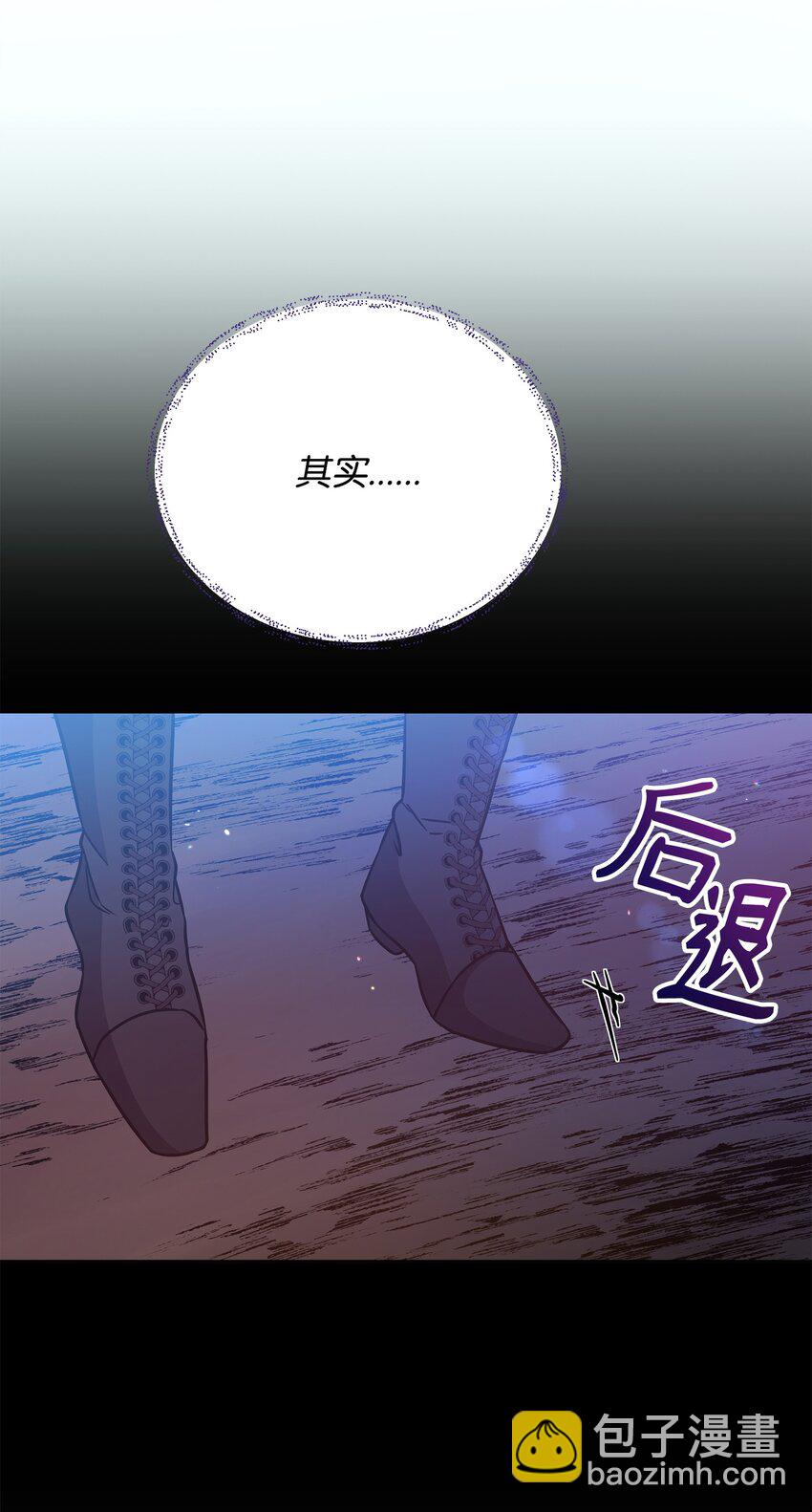 《召唤美男英雄的代价》45 世界的终结 第27页