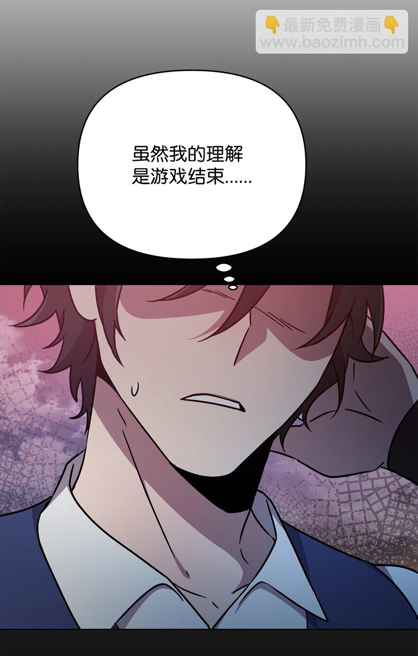 《召唤美男英雄的代价》45 世界的终结 第31页
