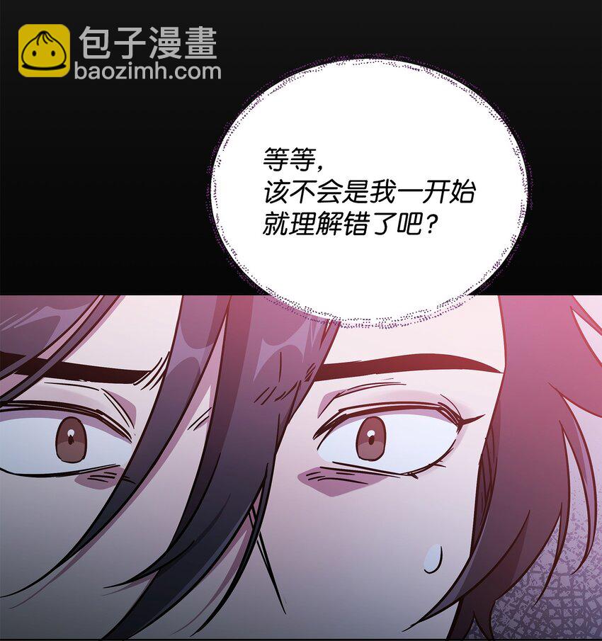 《召唤美男英雄的代价》45 世界的终结 第32页