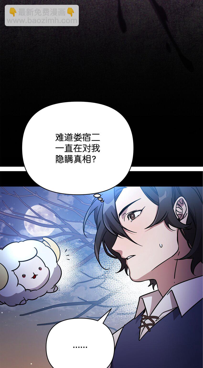 《召唤美男英雄的代价》45 世界的终结 第37页