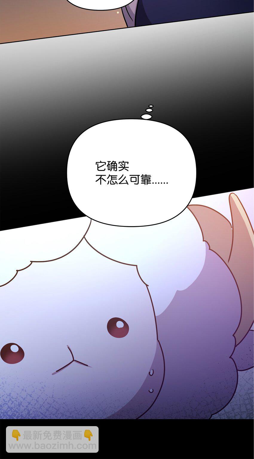 《召唤美男英雄的代价》45 世界的终结 第38页