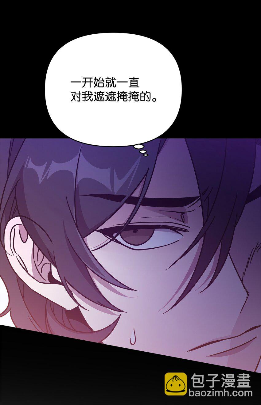 《召唤美男英雄的代价》45 世界的终结 第39页