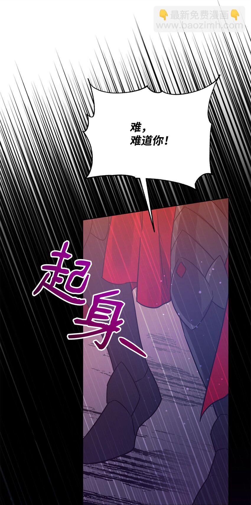 《召唤美男英雄的代价》45 世界的终结 第3页