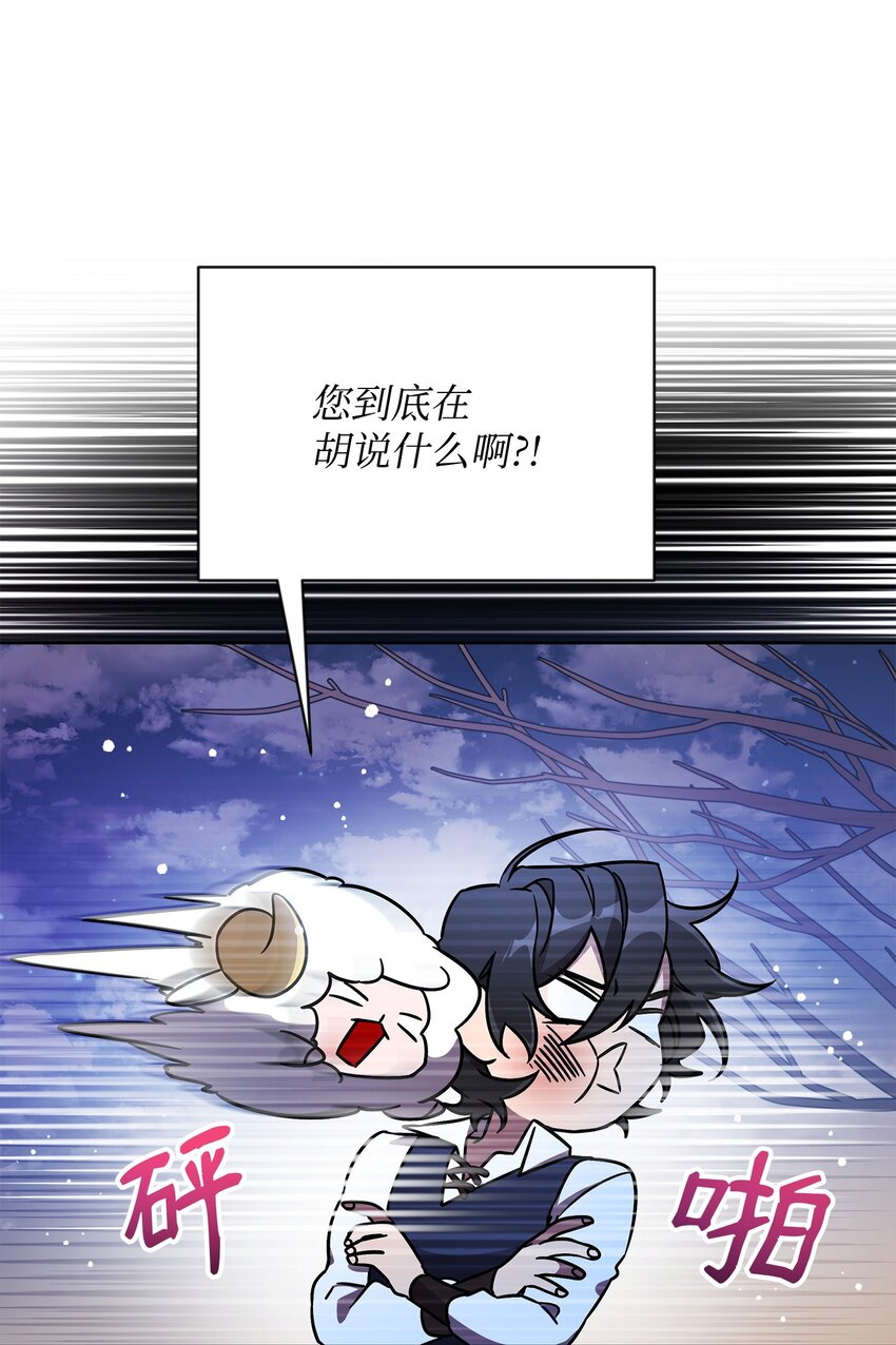 《召唤美男英雄的代价》45 世界的终结 第42页