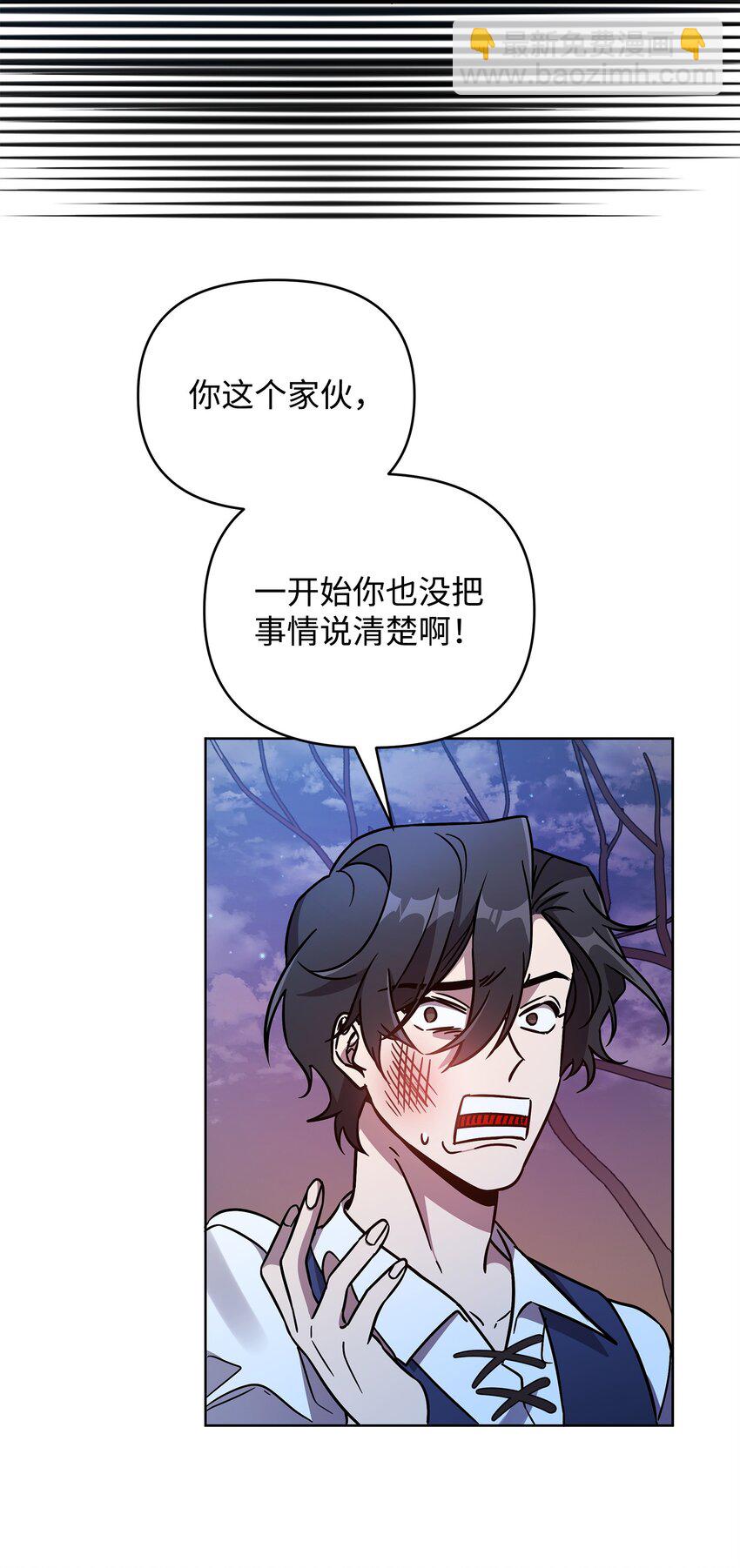 《召唤美男英雄的代价》45 世界的终结 第43页