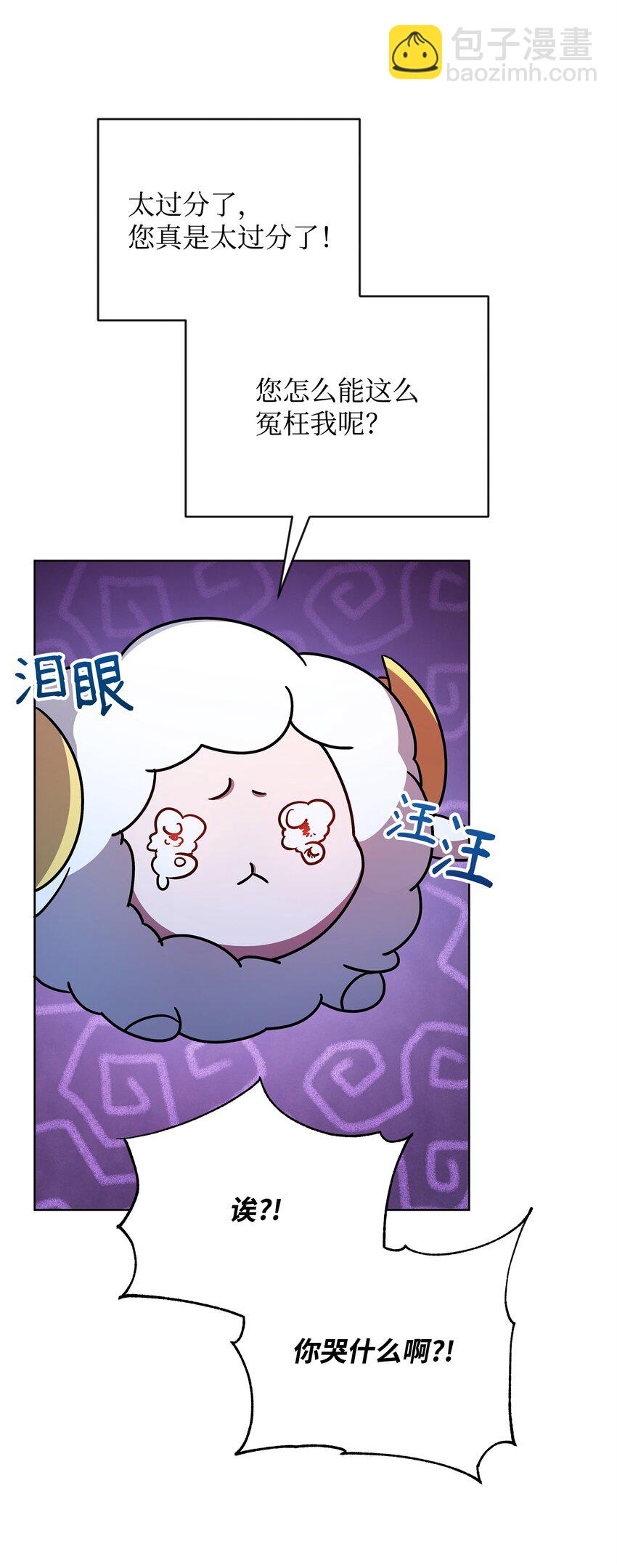 《召唤美男英雄的代价》45 世界的终结 第44页
