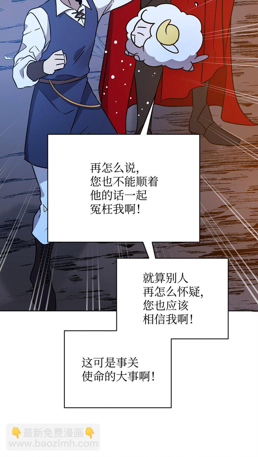 《召唤美男英雄的代价》45 世界的终结 第46页