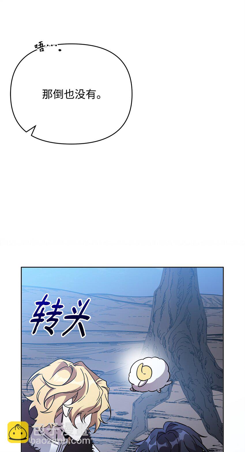 《召唤美男英雄的代价》47 莫迪尔的癖好 第10页